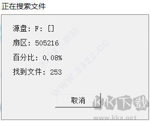 慧龙数据恢复软件