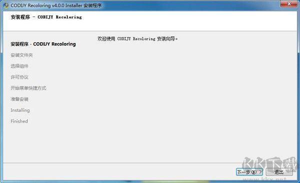 Codijy Colorizer Pro(图片编辑着色工具)
