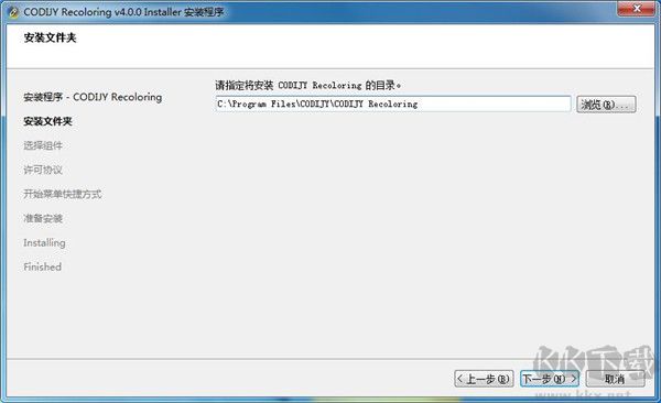 Codijy Colorizer Pro(图片编辑着色工具)