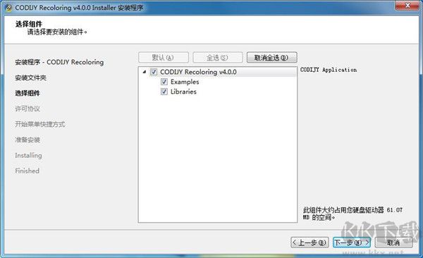 Codijy Colorizer Pro(图片编辑着色工具)