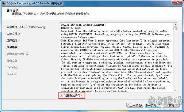 Codijy Colorizer Pro(图片编辑着色工具)
