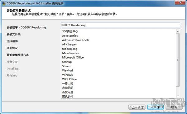 Codijy Colorizer Pro(图片编辑着色工具)