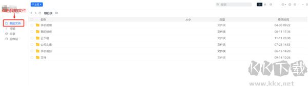 115网盘官方正版