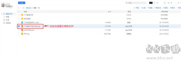 115网盘官方正版