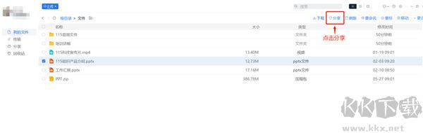 115网盘官方正版