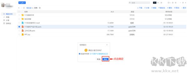 115网盘官方正版