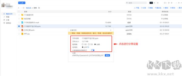 115网盘官方正版