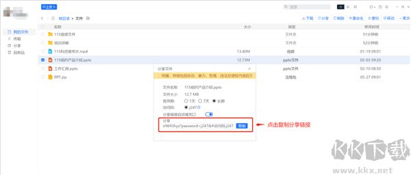 115网盘官方正版