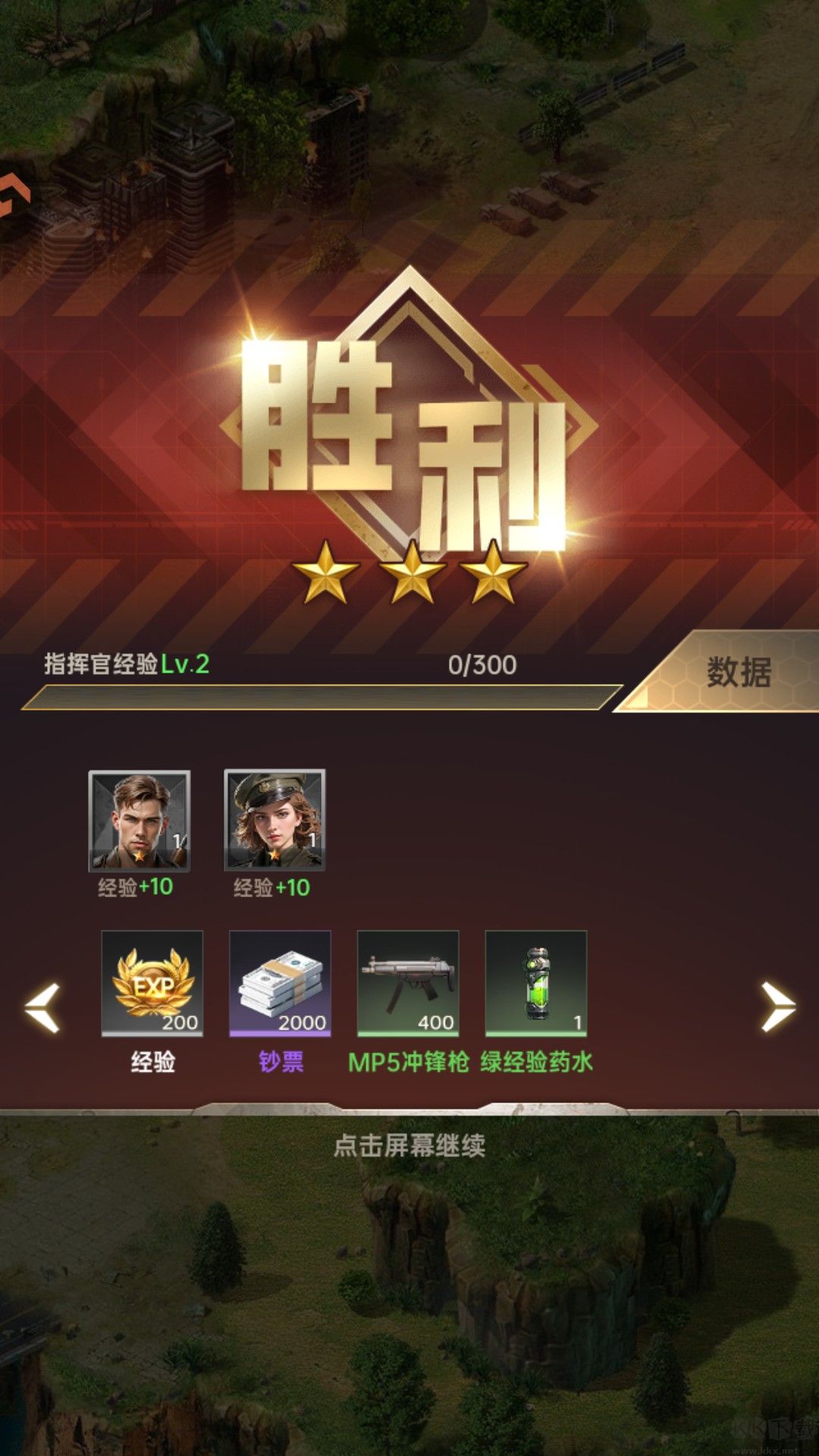 黎明战线