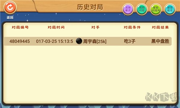 新博少儿对弈平台