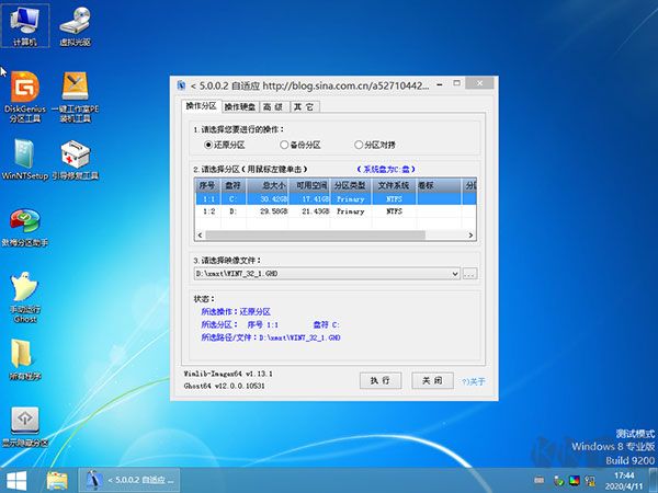 一键工作室纯U盘版启动盘制作工具