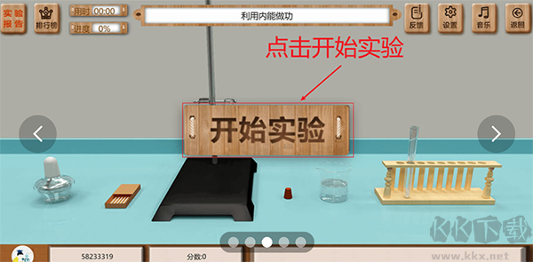 虚拟实验