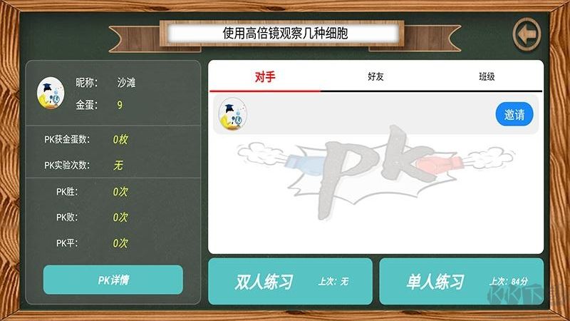 虚拟实验