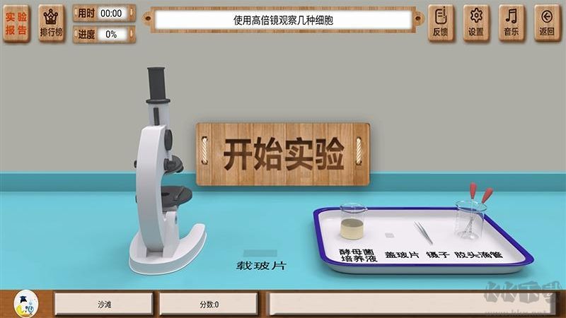 虚拟实验