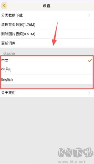 汉藏英辞典