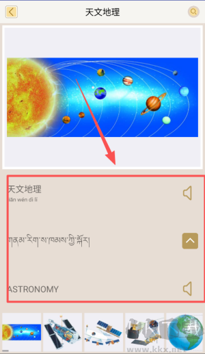 汉藏英辞典