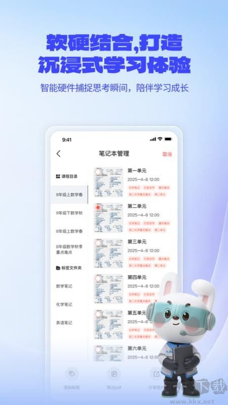 一起爱学