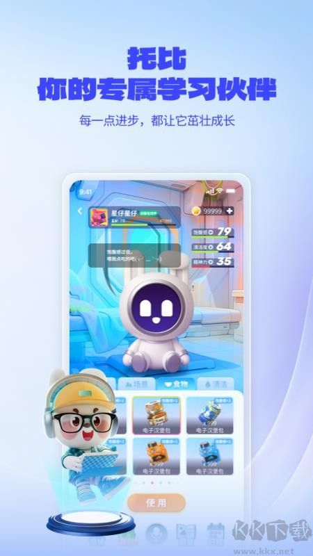 一起爱学