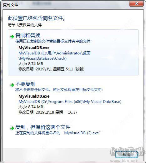 My Visual DataBase(数据库编程软件)