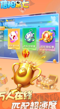 信阳黑七手机免费版