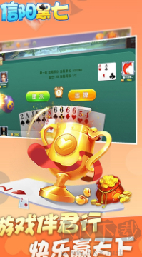 信阳黑七手机免费版