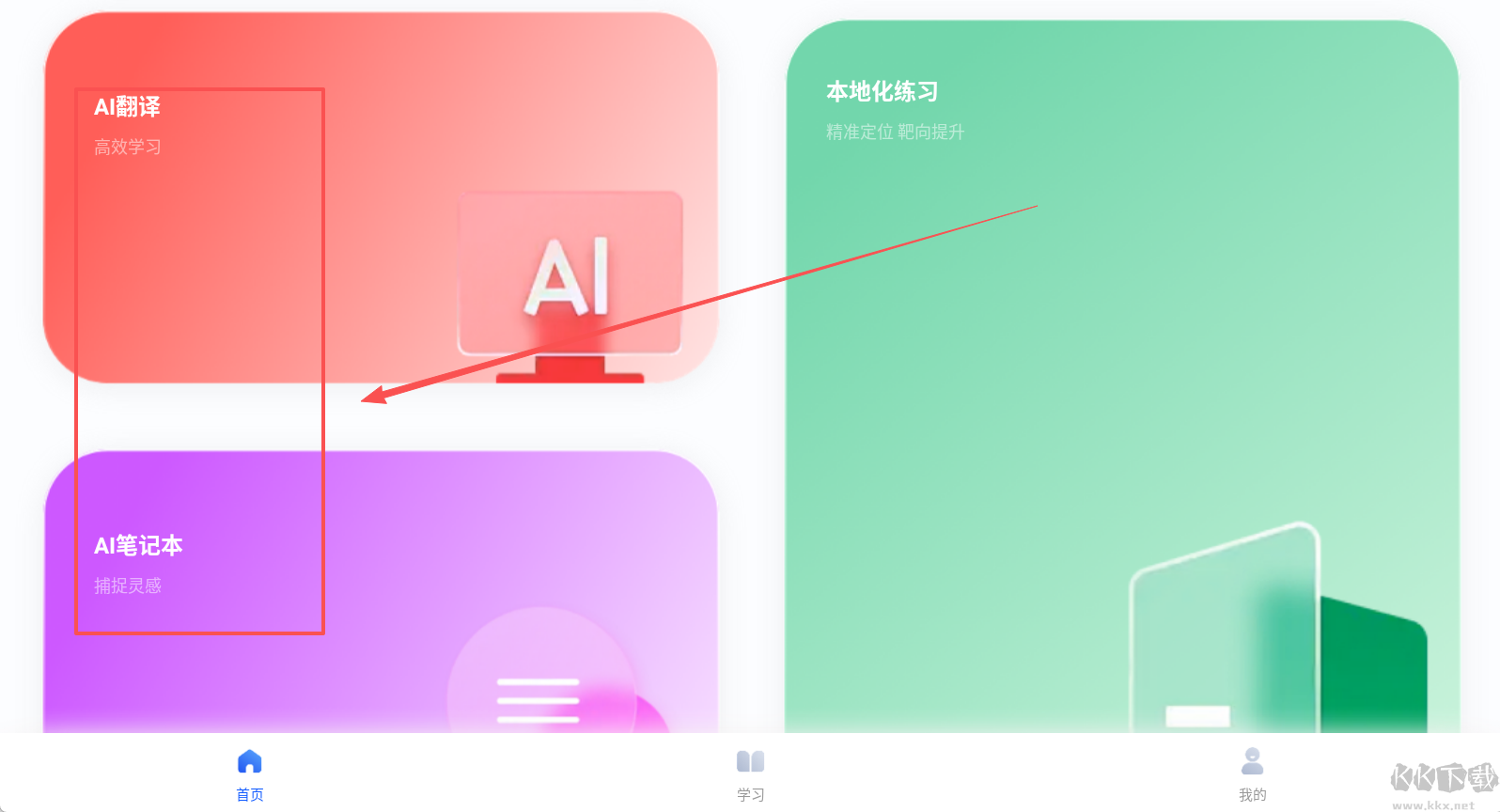 一起爱学