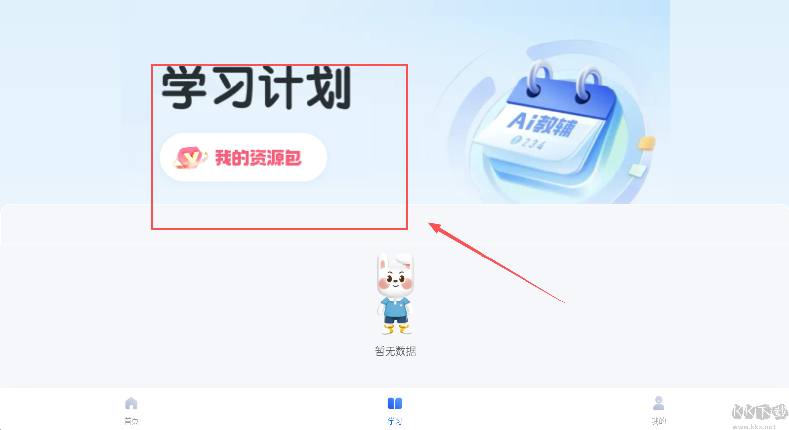一起爱学
