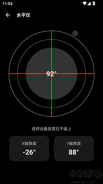 照妖镜工具箱app