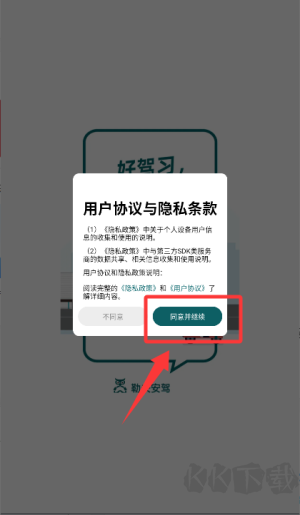 勒夫安驾