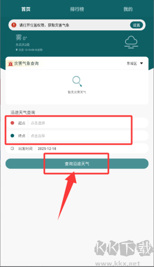 勒夫安驾