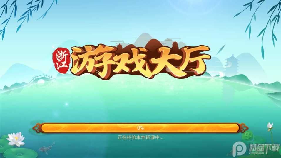 游戏茶苑大厅稳定版本