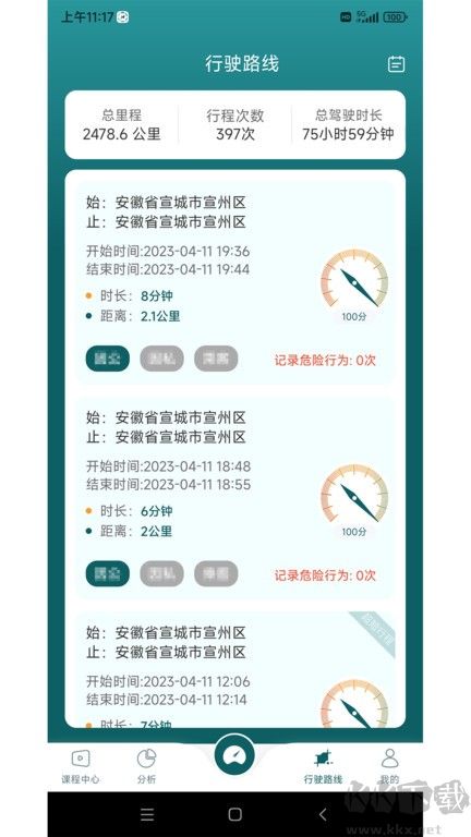 勒夫安驾