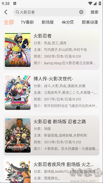 番薯动漫app最新版
