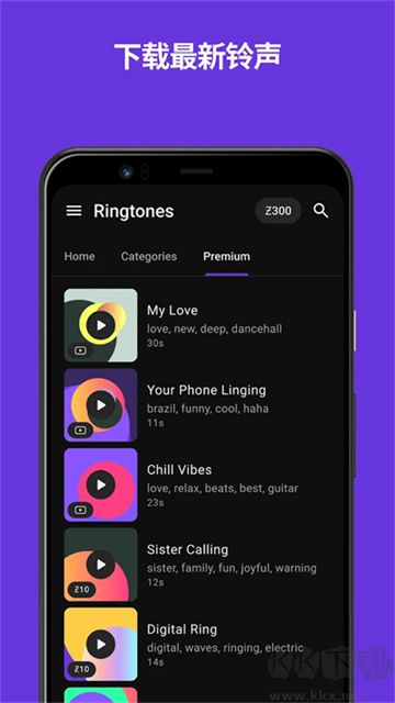 zedge壁纸免费版