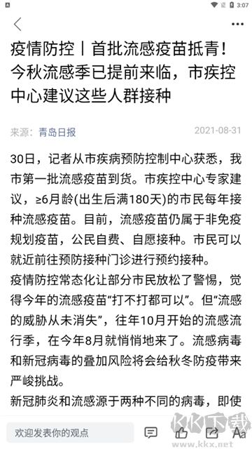 爱市北