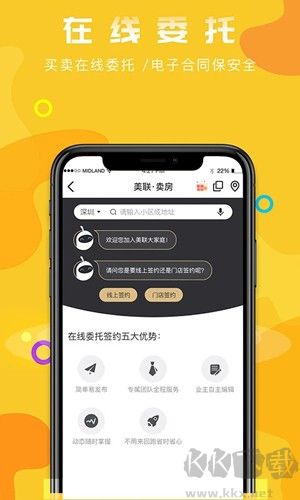 美联好房