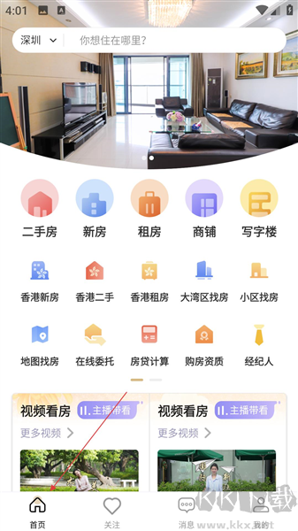 美联好房