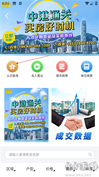 美联好房