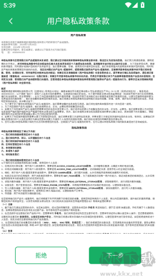 邮驿付
