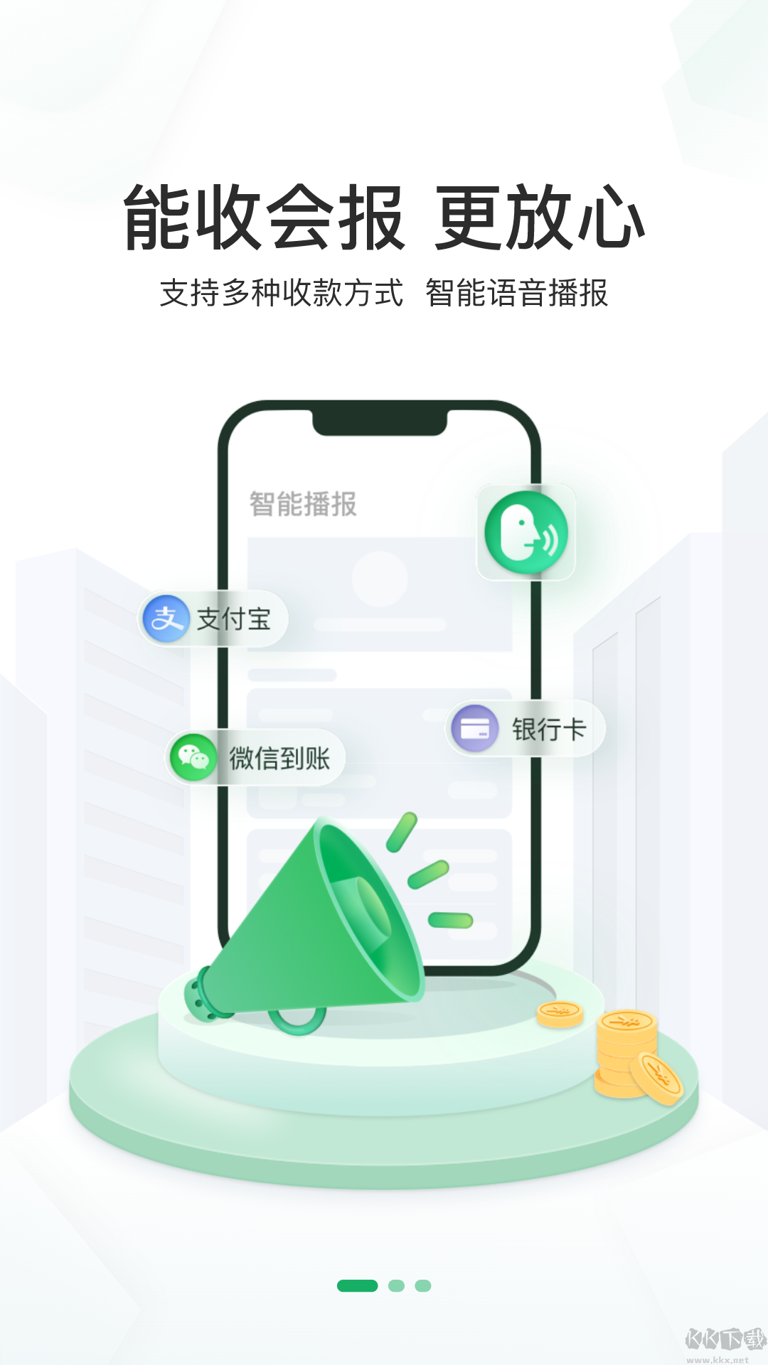邮驿付