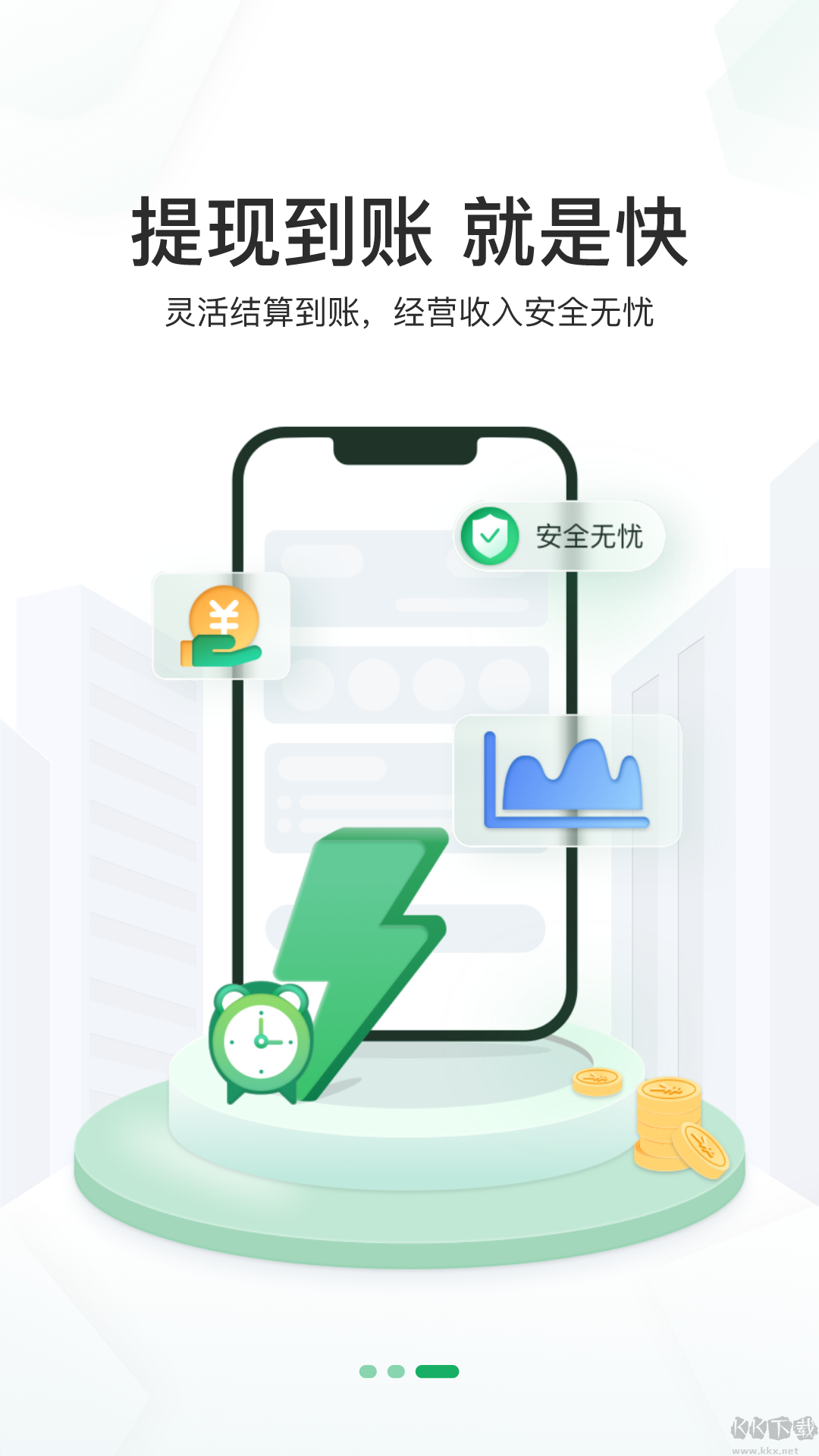 邮驿付