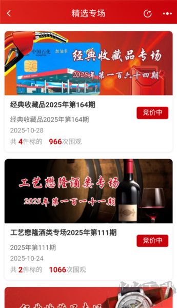 新北交互联
