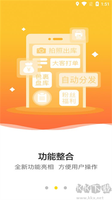 韵达超市官方正版