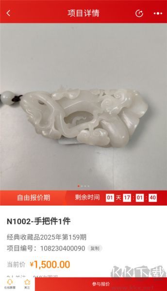 新北交互联