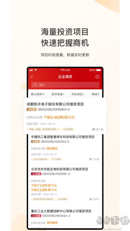 新北交互联