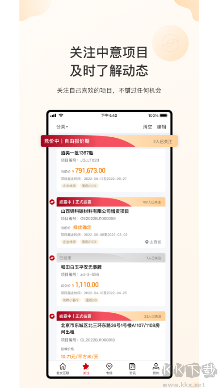 新北交互联