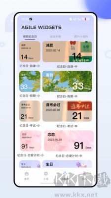 上岛记