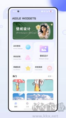 上岛记
