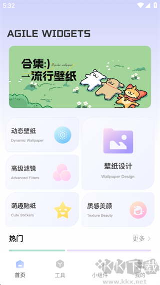 上岛记