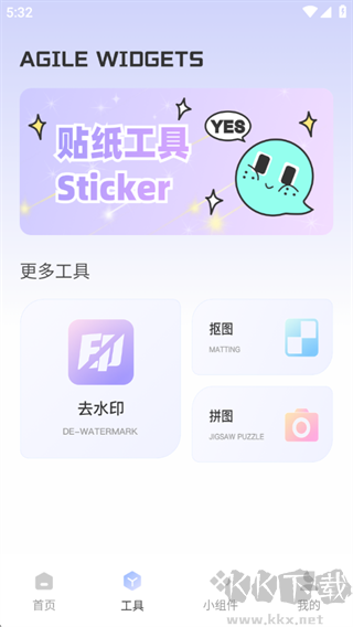 上岛记